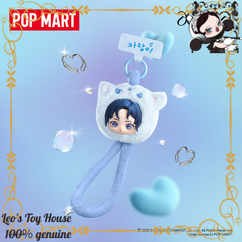 POPMART aespa Fluffy Pals Idol - Phone Accessories From China reseña y precio