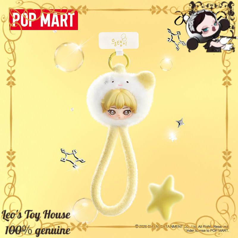 POPMART aespa Fluffy Pals Idol - Phone Accessories From China reseña y precio